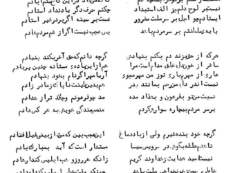 زبان حال شاه!