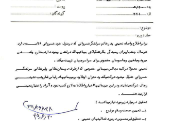 تشکیلات جاسوسی