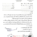 تشکیلات جاسوسی