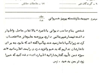 دزدی را به حدّ اعلا رسانده‌اند