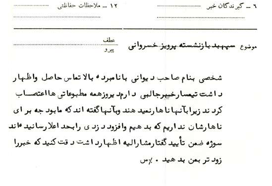 دزدی را به حدّ اعلا رساندهاند