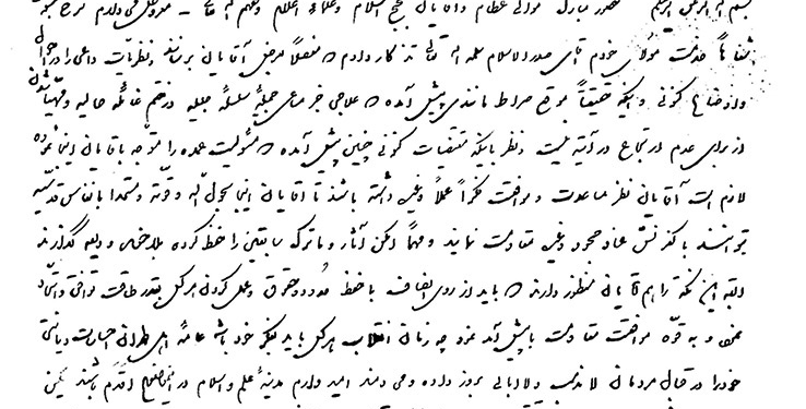 نامه آیتالله مدرس به علمای اصفهان