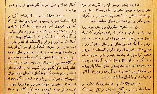 مرد سیاسی! آخه حالا وقت نماز بود؟!