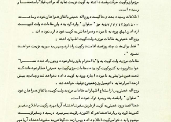 تحت هیچ شرایطی اجازه ورود به کویت را ندارید