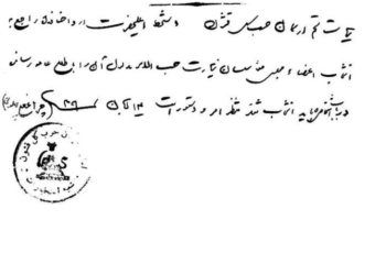 اسنادی از انتخابات مجلس مؤسسان