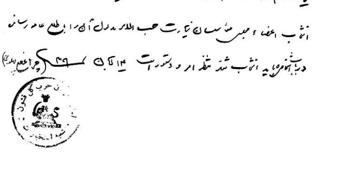 اسنادی از انتخابات مجلس مؤسسان