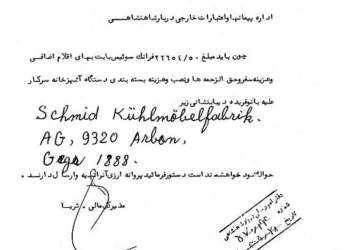 هزینه‌های آشپزخانه سرکار علّیه!