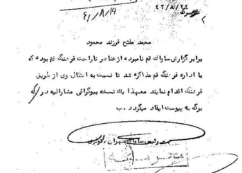 گزارش ساواک درباره شهید مفتح در سال ۱۳۴۲