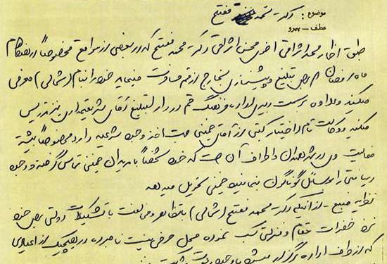 نامبرده در هیچیک از جشنهای دولتی شرکت نمیکند