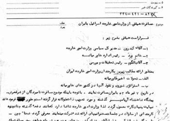 شاه: بیایند ولی با «نهایت پنهان‌کاری»