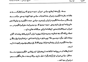 افزایش فعالیت‌های سفارت انگلیس در تهران پس از ترور جان اف کندی