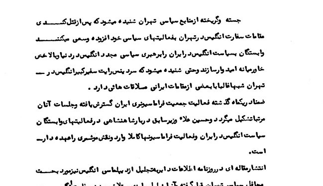 افزایش فعالیت‌های سفارت انگلیس در تهران پس از ترور جان اف کندی