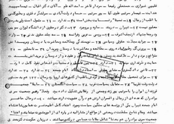 امام لندنی!