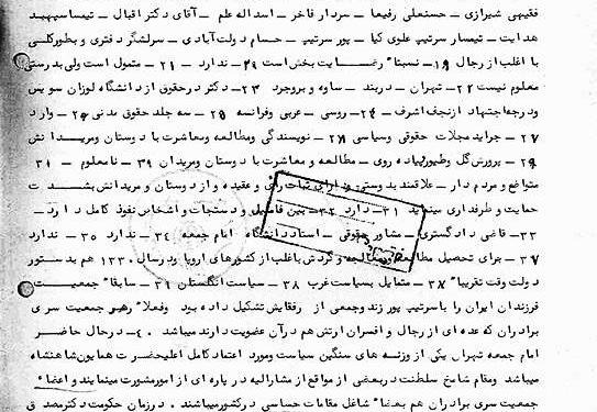 امام لندنی!