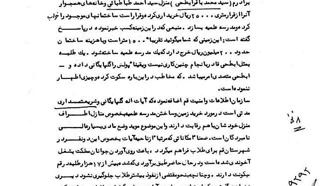 هشدار ساواک درباره افزایش تعداد طلاب حوزه علمیه قم