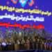 برگزیدگان داوری سومین دوره دوسالانه جایزه شهید حاج قاسم سلیمانی