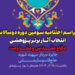 گزارش تصویری از اختتامیه سومین دوره دو سالانه انتخاب آثار برتر پژوهشی و مقاومت "جایزه سردار سپهبد شهید حاج قاسم سلیمانی"