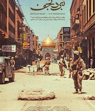 ناگفته های نبرد با آمریکایی ها در شارع الرسول