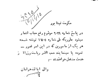 انفصال از خدمت به دلیل کوتاهی در اجرای قانون کشف حجاب