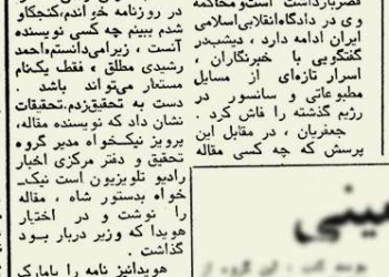 محمود جعفریان: نویسنده مقاله علیه امام خمینی پرویز نیکخواه بود