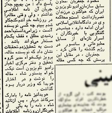 محمود جعفریان: نویسنده مقاله علیه امام خمینی پرویز نیکخواه بود
