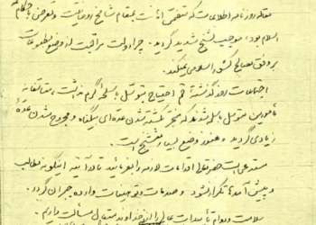 نامه علما و مراجع قم در اعتراض به وقایع ۱۹ دی قم