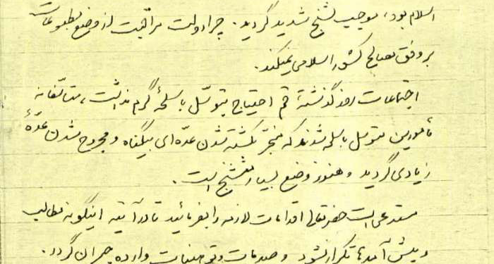 نامه علما و مراجع قم در اعتراض به وقایع ۱۹ دی قم