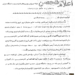 اعلامیه روحانیون متحصن در مسجد دانشگاه تهران