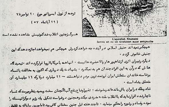 همه، پشتِ سر آیتالله