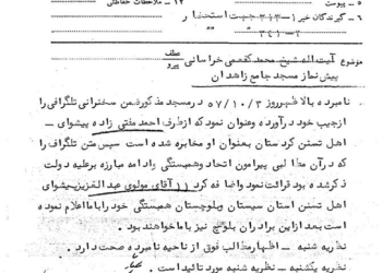 وحدت شیعه و سنی در دوران انقلاب اسلامی
