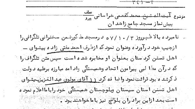 وحدت شیعه و سنی در دوران انقلاب اسلامی