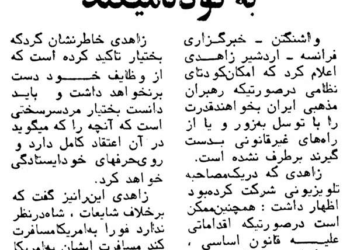 اردشیر زاهدی تهدید به کودتا می‌کند