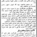 قدرت‌نمایی بختیار در برابر انقلابیون