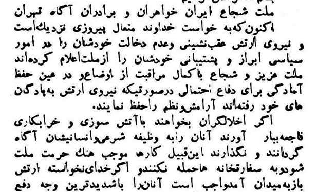 پیامهای امام خمینی به ملت ایران در ۲۲ بهمن ۱۳۵۷