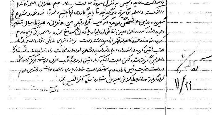 گزارش درگیری همافران و لشگر گارد در ۲۱ بهمن ۱۳۵۷