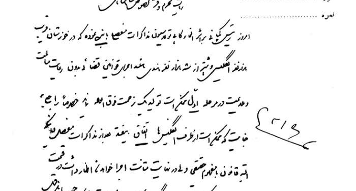 کاپیتولاسیون لغو میشود ولی شما نگران نباشید!