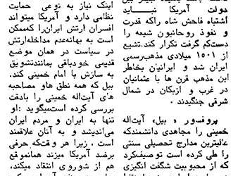 دولت آمریکا نباید اشتباه شاه را تکرار کند