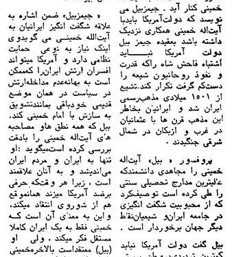 دولت آمریکا نباید اشتباه شاه را تکرار کند