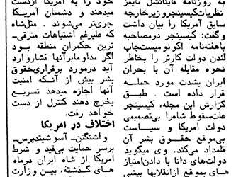 کیسینجر: بی‌تصمیمی کارتر باعث سقوط شاه شد