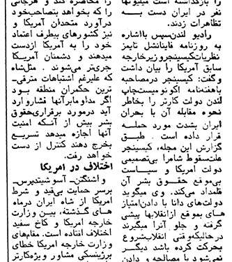 کیسینجر: بی‌تصمیمی کارتر باعث سقوط شاه شد