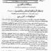 «تبریزِ قهرمان در آتش و خون»