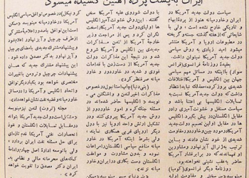 دکتر مصدق از آیزنهاور هم ناامید شده است