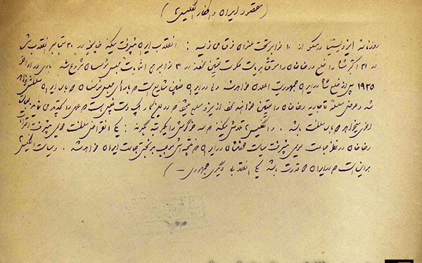 سیاست انگلیس موجب بدبختی ایران است