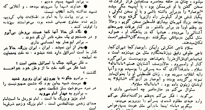 یاسر عرفات: تهران قلب فلسطین شد
