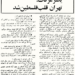 یاسر عرفات: تهران قلب فلسطین شد