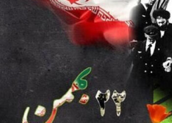 شکستن حکومت نظامی به فرمان امام در شب ۲۲ بهمن