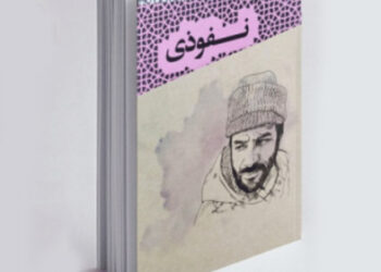 نفوذی‌ای که برای خیبر آفریده‌شده بود