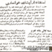 استفتاء از مراجع تقلید در مورد ملیشدن صنعت نفت