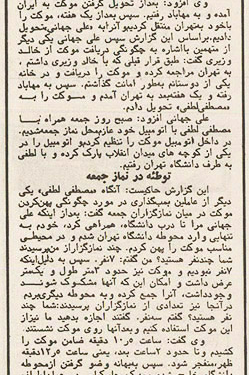 اعترافات عاملین بمبگذاری در نمازجمعه تهران