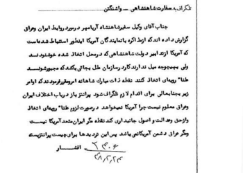 مگر ایران متحد آمریکا نیست؟!